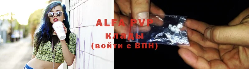 Альфа ПВП VHQ  Вичуга 