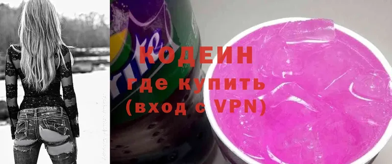 цены   Вичуга  Кодеиновый сироп Lean напиток Lean (лин) 